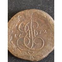 Монета 5 копеек 1772 ЕМ