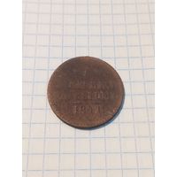 1 копейка серебром 1841 г. Старт с 2-х рублей без м.ц. Смотрите другие лоты, много интересного.