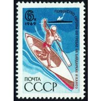 Спорт СССР 1969 год 1 марка
