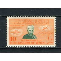 Северный Йемен - 1950 - 75-летие Всемирного почтового союза 10B - [Mi.116A] - 1 марка. MH.  (Лот 32EF)-T7P8