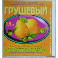 Этикетка напиток -Россия, г. Шатура. 1997-2002, 0086