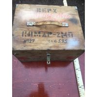 Оригинальный  ящик для складского хранения от спасательного маячка "Комар" ВВС  СССР.
