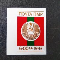 Марка Приднестровская Молдавская республика 1993 год