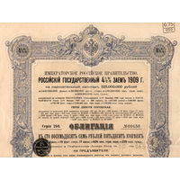 Рос. Империя, облигация в 187 руб. 50 коп. на предъявителя, 1909 г.