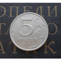 5 рублей 1998 М Россия #08