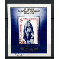 Болгария - 1983 - 90 лет Болгарскому филателистическому обществу - [Mi. bl. 136] - 1 блок. Гашеный.  (LOT AK13)