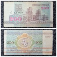 200 рублей Беларусь 1992 г. серия АХ