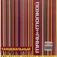 CD Тяни-Толкай - Танцевальный (2003)