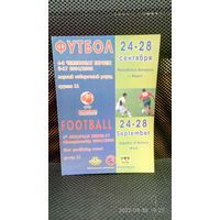 2004.09.24-28. Отборочный групповой турнир квалификационного раунда Чемпионата Европы U17. Беларусь.