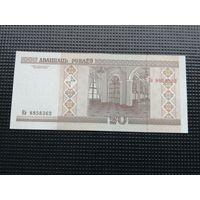 20 рублей 2000 Кв