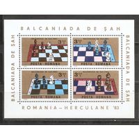 Румыния 1984 Шахматы