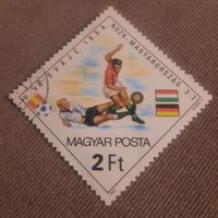 Венгрия 1982. Чемпионат мира по футболу Испания-82. Марка из серии