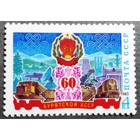 Марка СССР 1983 год 60 лет Бурятской АССР