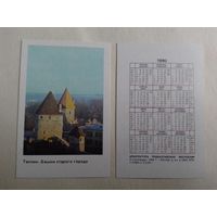 Карманный календарик. Таллинн. Башни старого города . 1990 год