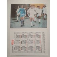 Карманный календарик. Футбол. Динамо Киев .1987 год