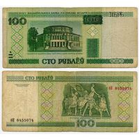 Беларусь. 100 рублей (образца 2000 года, P26a) [серия бК]