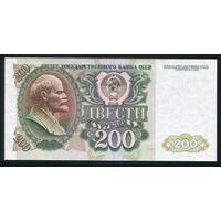 СССР. 200 рублей образца 1992 года. Серия БО. UNC