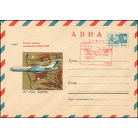 Художественный маркированный конверт СССР N 69-575(N) (08.09.1969) АВИА  История развития гражданской авиации СССР  ИЛ-62  1966 г.