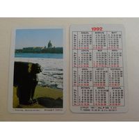 Карманный календарик. Ленинград.1992 год