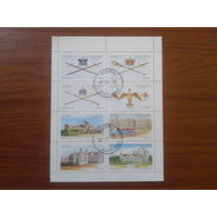 Шотландия Стаффа 1972 Королевские регалии и дворцы м/лист