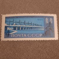 СССР 1962. Волжская гидроэлектростанция