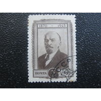 СССР 1945 Ленин номинал 3 рубля