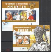2015 Сан-Томе и Принсипи Религия Папа Римский Бенедикт MNH