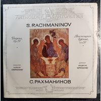 С.Рахманинов	2LP   Всенощное бдение,соч 37