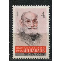 Академик Павлов. 1969. Полная серия 1 марка. Чистая