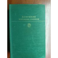 Александр Пушкин "Избранные сочинения в двух томах" Том 1  из серии "Библиотека классики"