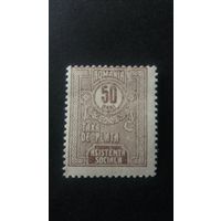 Румыния 1926 марка просроченного налога