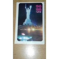 Календарик 1985 Украина 1945-1985