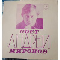 Андрей Миронов - Поет Андрей Миронов - 1977,Flexi-disc,7", 33 1/3 RPM,Mono,Made in USSR.