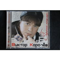 Виктор Королёв – Горячий Поцелуй (2008, CD)