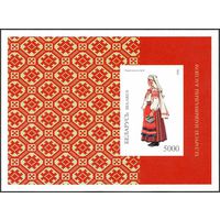 Народная одежда Беларусь 1996 год (168) 1 блок