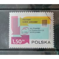 Польша 1973 Конверт с почтовым индексом