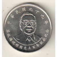 Тайвань 10 доллар 2010 100 лет со дня рождения Цзян Цзинго