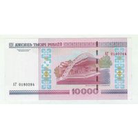 Беларусь, 10000 рублей 2000 год, серия АГ, UNC.