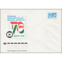 Художественный маркированный конверт СССР N 76-516 (30.08.1976) Всемирная филателистическая выставка "Италия-76"  Милан 1976