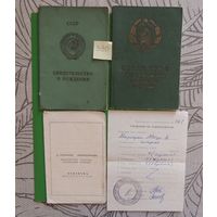 Свидетельство о рождении (Украина, 1960 г., Армения, 1985 г.) + приложение