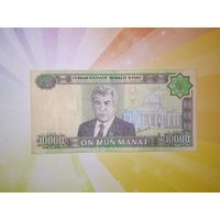 Туркменистан 10000 манат 2005г.