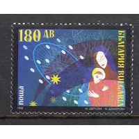 Болгария 1998 MNH Рождество 0,5 евро\\Е7