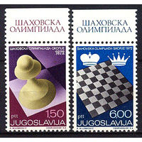 1972 Югославия. Шахматная олимпиада в Скопье