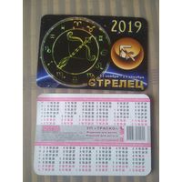 Карманный календарик Знаки зодиака. Стрелец. 2019 год