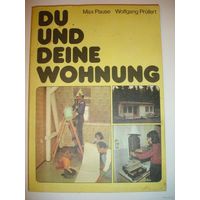 Макс Паузе Ты и твоя квартира на немецком языке 1983г 192 стр