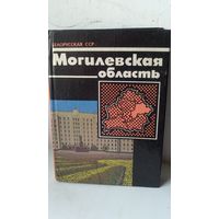 Книга:Могилёвская область  1988г.