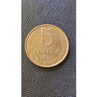 5 копеек 1961 СССР,200 лотов с 1 рубля,5 дней!