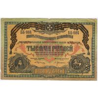 500 рублей, 1920 г. ГКВС Юг России серия ББ-084