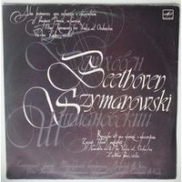 LP Л. Ван Бетховен / Karol Szymanowski - Vadim Repin, Zakhar Bron, The Novosibirsk Philharmonia Symphony Orchestra – Two Romances For Violin And Orchestra / Concerto No. 1 For Violin & Orches (1988)