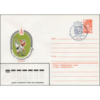 Художественный маркированный конверт СССР N 13897(N) (06.11.1979) Игры XXII Олимпиады Москва-80  Футбол
